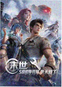 雾中列车 动画封面